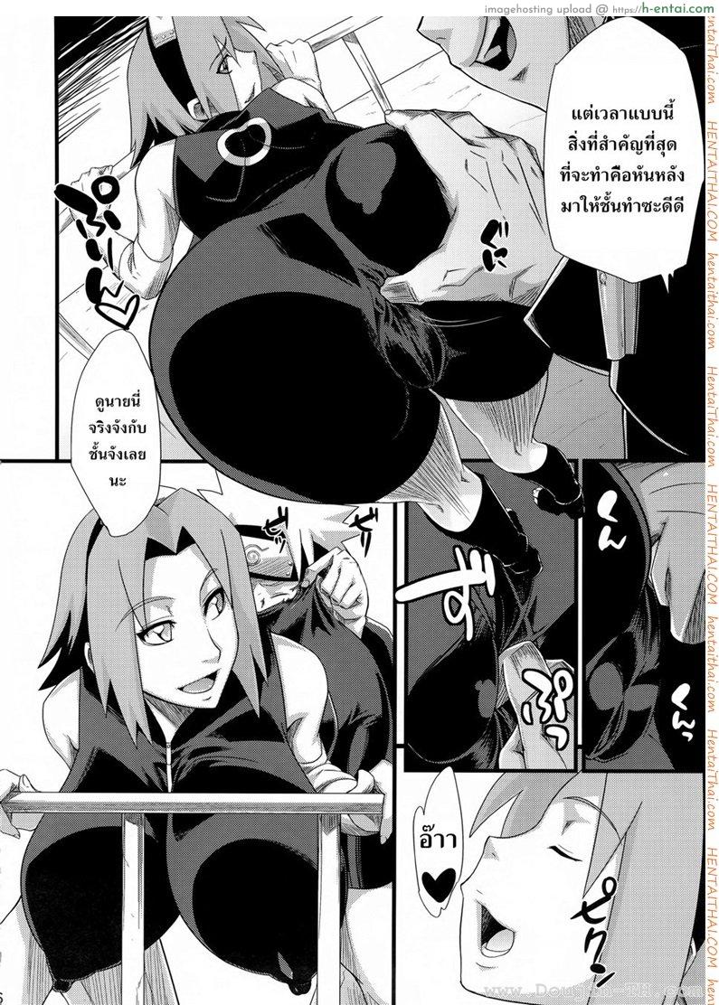 อ่านโดจิน นารูโตะ x ฮินาตะต่างมิติ [Sahara Wataru] Saboten Nindou หน้า 3