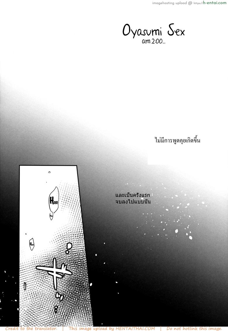 อ่านโดจิน น้องสาวของผมไม่ได้ชอบโดนลักหลับสักกะหน่อย 2 (C86) [AquaDrop (Mikami Mika)] Oyasumi Sex am2:00 หน้า 2