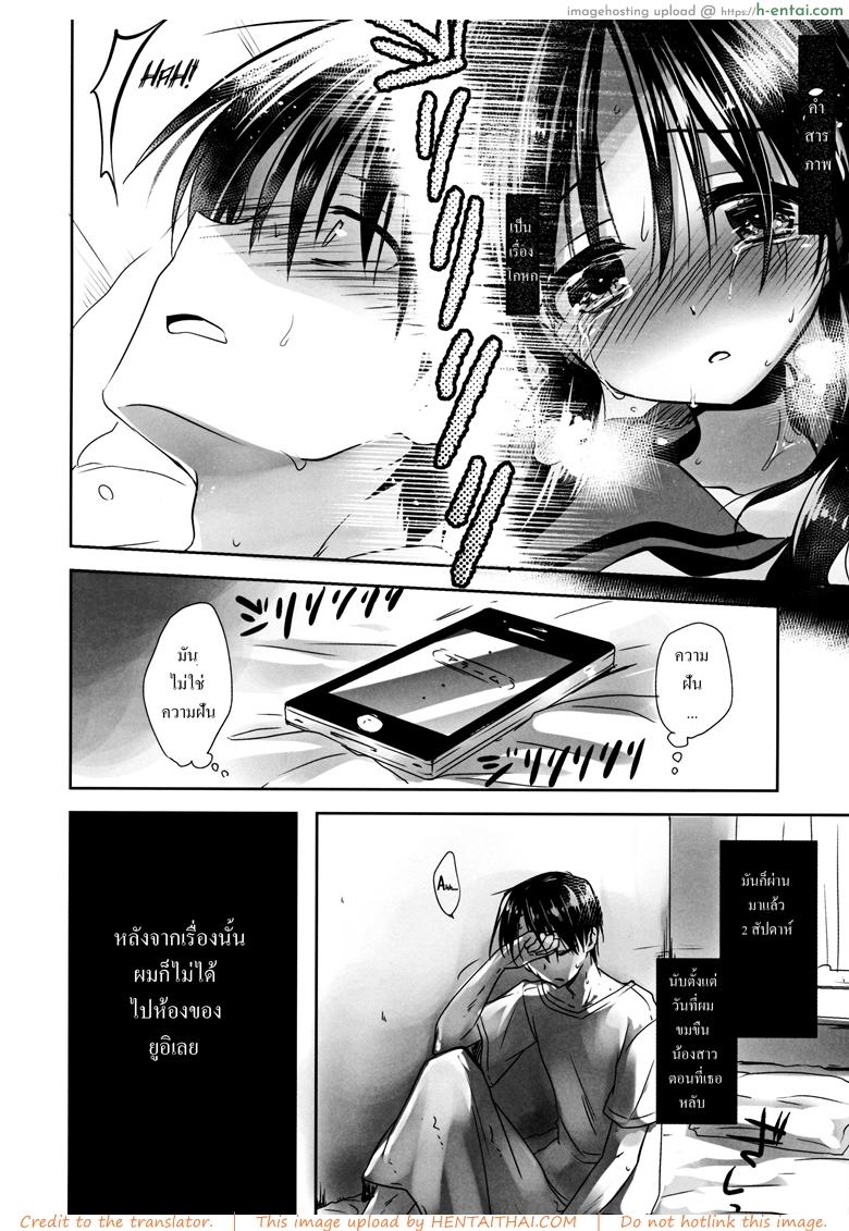 อ่านโดจิน น้องสาวของผมไม่ได้ชอบโดนลักหลับสักกะหน่อย 2 (C86) [AquaDrop (Mikami Mika)] Oyasumi Sex am2:00 หน้า 4