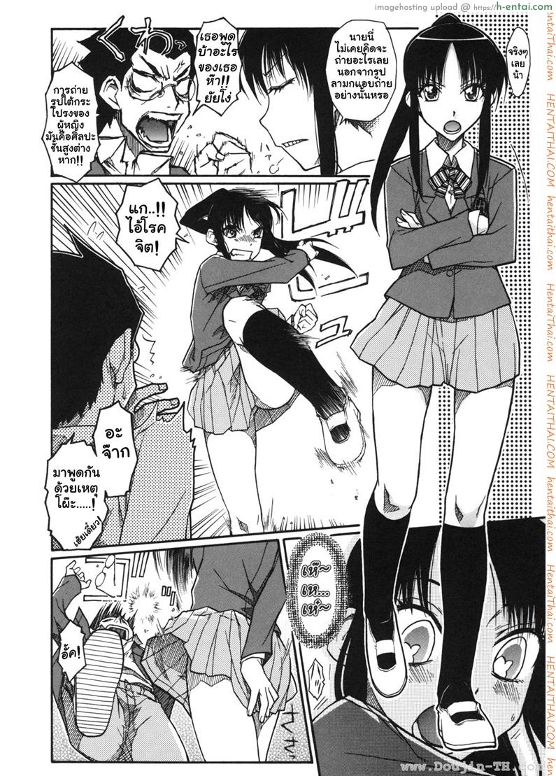 อ่านโดจิน เบาสบายสไตล์จิฮารุ [Isorashi] Chiharu no Fuwari หน้า 2