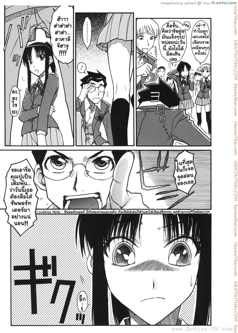 อ่านโดจิน เบาสบายสไตล์จิฮารุ [Isorashi] Chiharu no Fuwari หน้า 3