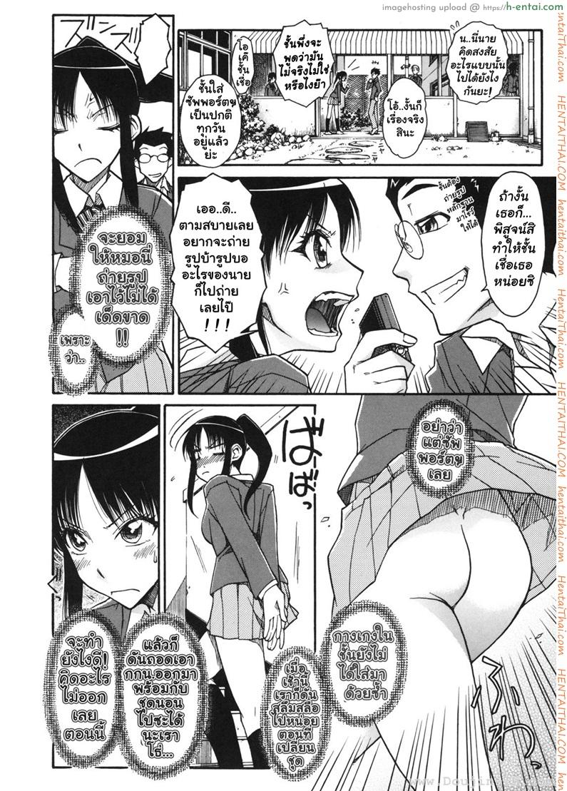 อ่านโดจิน เบาสบายสไตล์จิฮารุ [Isorashi] Chiharu no Fuwari หน้า 4