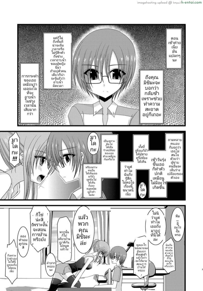 อ่านโดจิน เกมรักสาวชอบโชว์ 5 [valssu (Charu)] Roshutsu Shoujo Yuugi Go หน้า 2