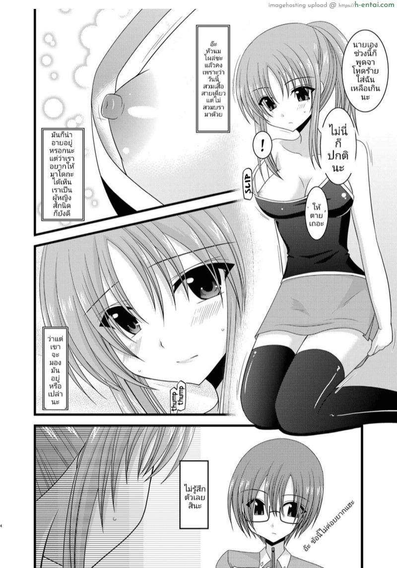 อ่านโดจิน เกมรักสาวชอบโชว์ 5 [valssu (Charu)] Roshutsu Shoujo Yuugi Go หน้า 3