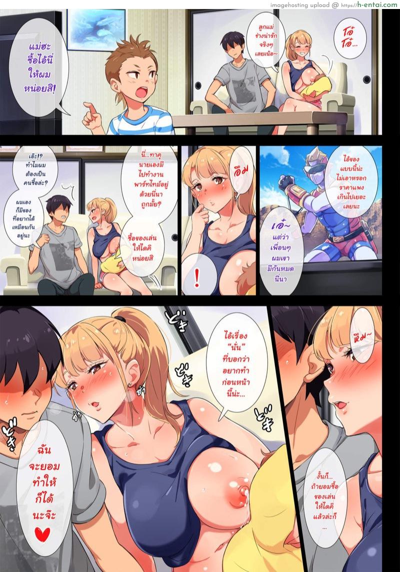 ผัวเจ๊ไม่อยู่ ชู้กันดีไหม 4 [Chinjao Girl. (Engawa Suguru)] Ane wa Yanmama Junyuuchuu in Jikka | My Former-Delinquent Sister is Breastfeeding at Home – Part 4