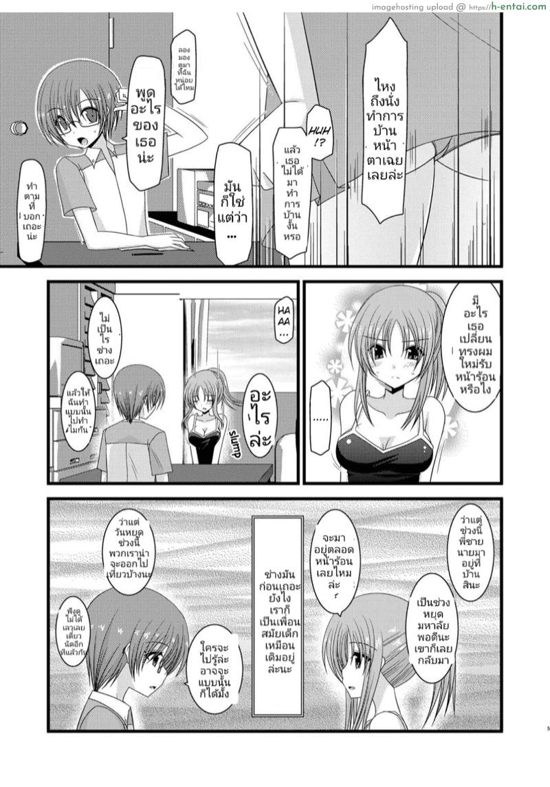 อ่านโดจิน เกมรักสาวชอบโชว์ 5 [valssu (Charu)] Roshutsu Shoujo Yuugi Go หน้า 4