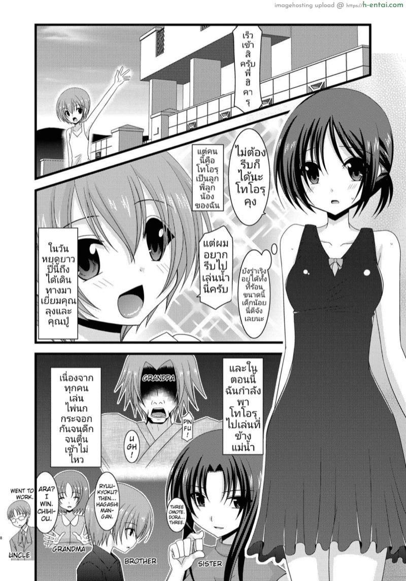 อ่านโดจิน เกมรักสาวชอบโชว์ 5 [valssu (Charu)] Roshutsu Shoujo Yuugi Go หน้า 5