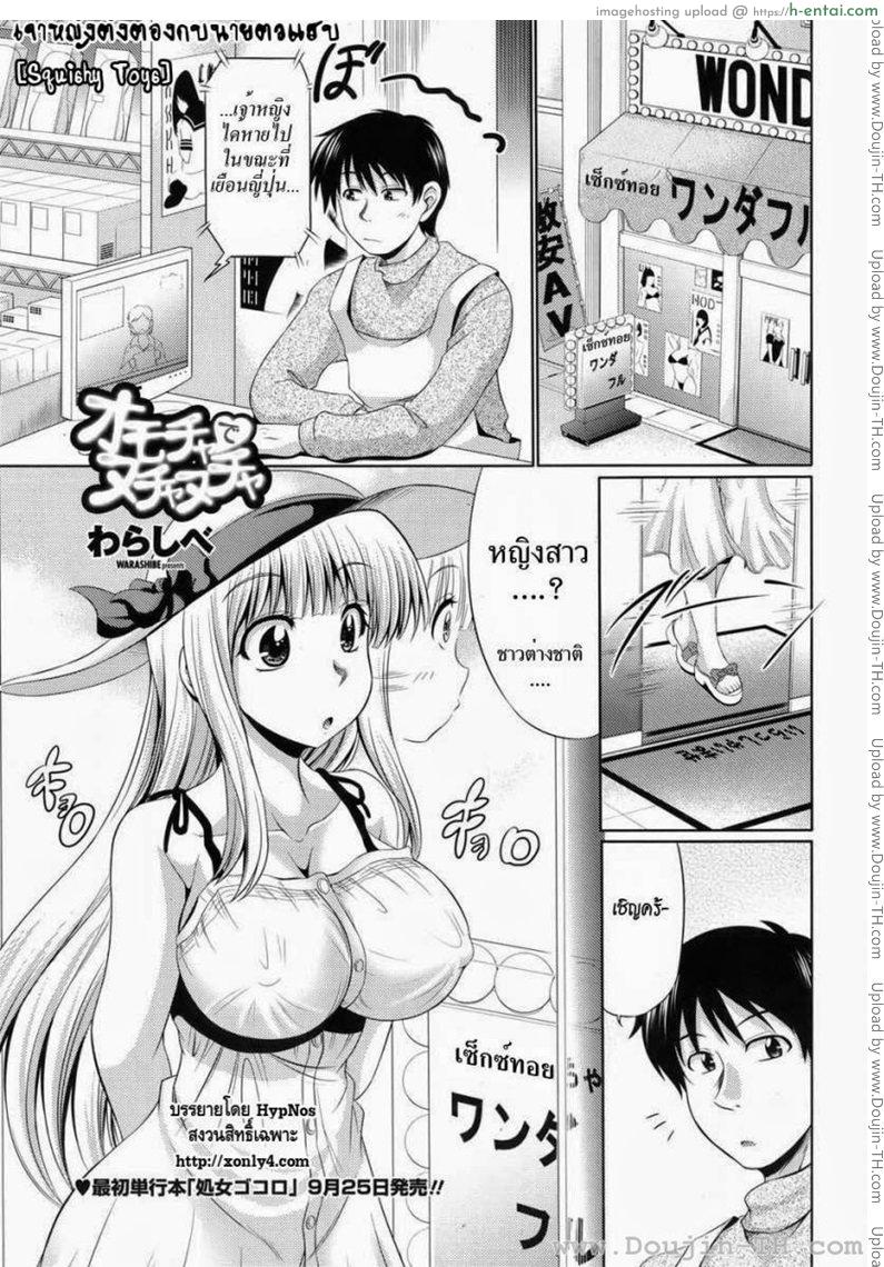 เจ้าหญิงติงต๊องกับนายตัวแสบ [warashibe] Squishy Toys