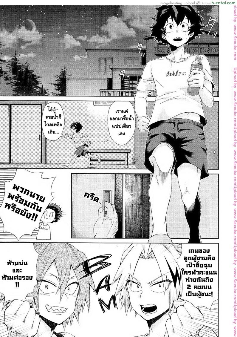 ความรักในยามค่ำคืนอันแสนสั้น [sakamei hamachi] Yoru wa Mijikashi Koiseyo Shounen (sakana kusai)