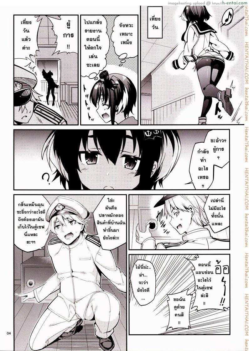 อ่านโดจิน ข่าวลือว่าผู้การเป็นโฮโม [Tel] Shire! Mayonaka Ni Nani Shitenno? | Admiral! What’re You Doing In The Middle Of Night? หน้า 2
