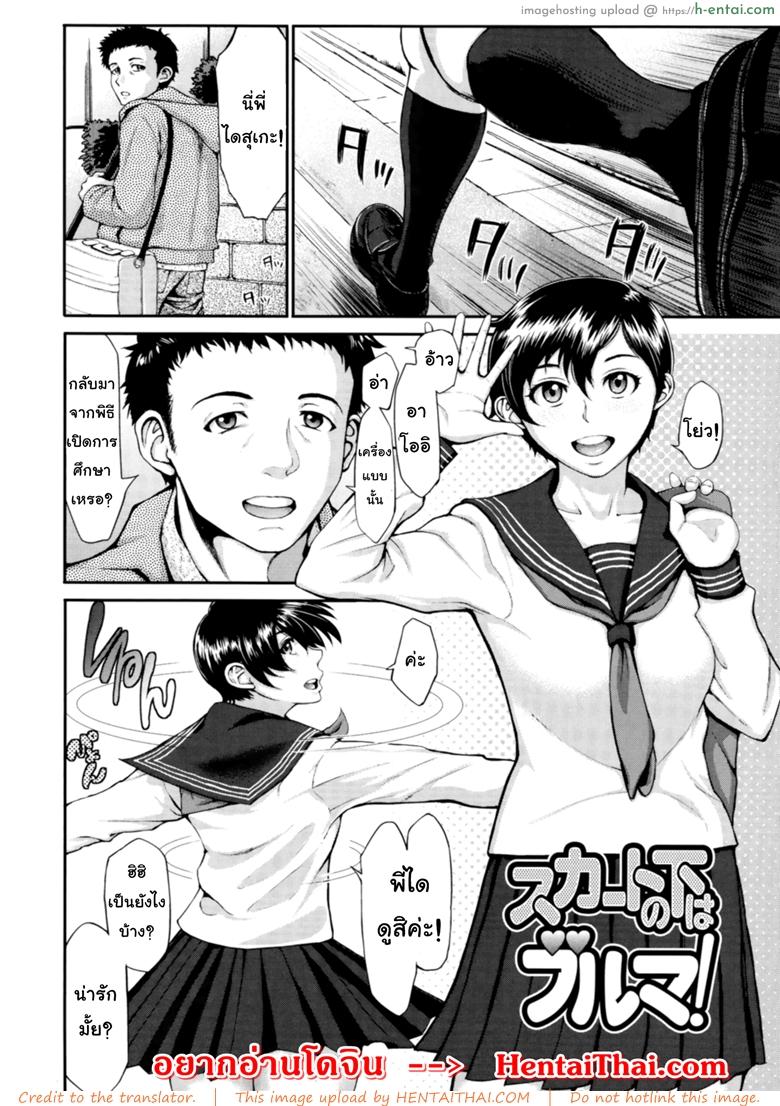 อ่านโดจิน เปิดซิงหนูหน่อยได้ไหมคะ [Blmanian] Buruman – 2 หน้า 2