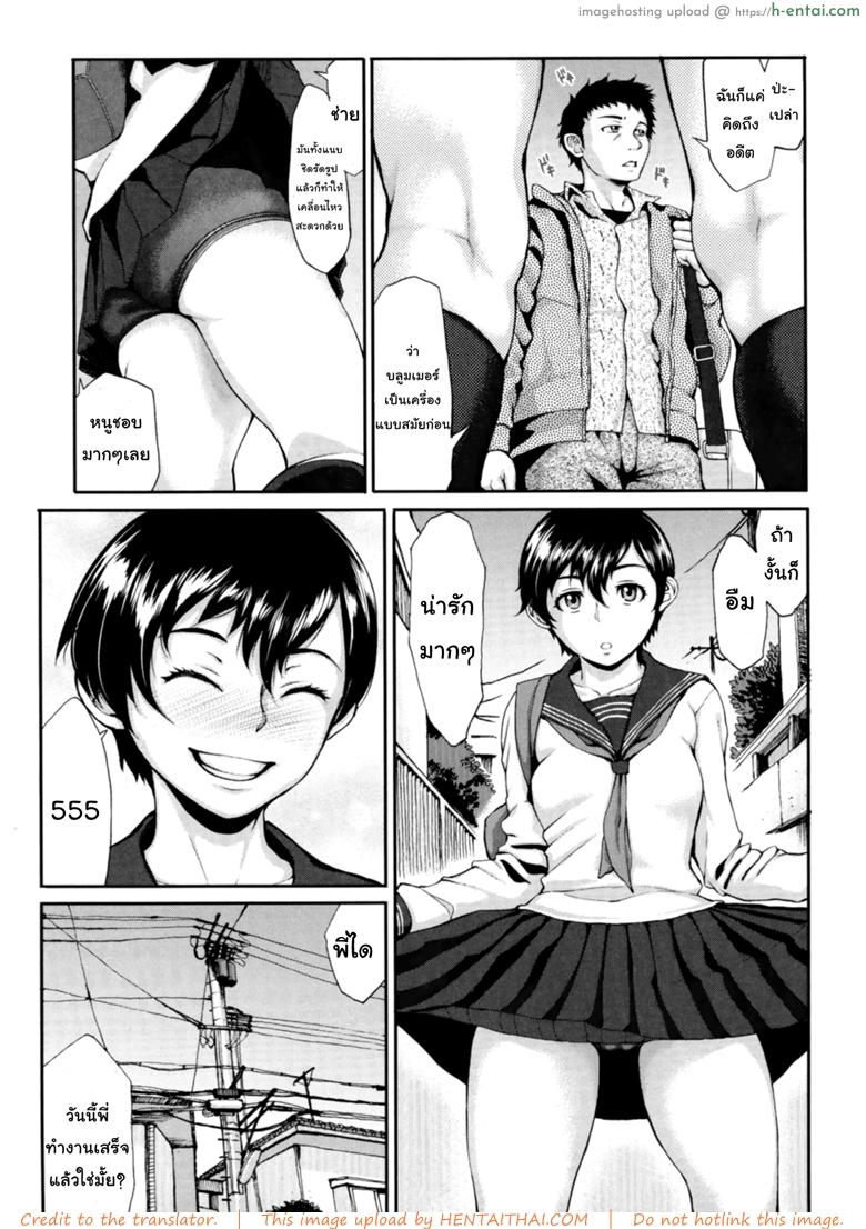 อ่านโดจิน เปิดซิงหนูหน่อยได้ไหมคะ [Blmanian] Buruman – 2 หน้า 4