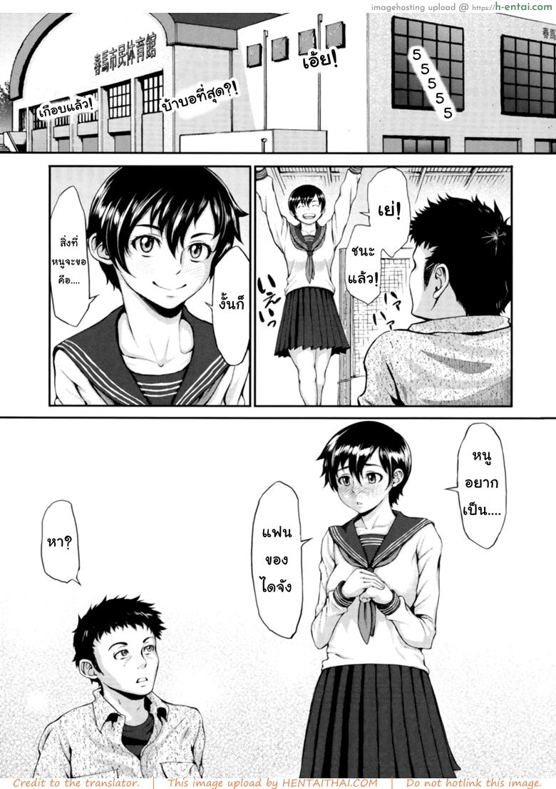 อ่านโดจิน เปิดซิงหนูหน่อยได้ไหมคะ [Blmanian] Buruman – 2 หน้า 6