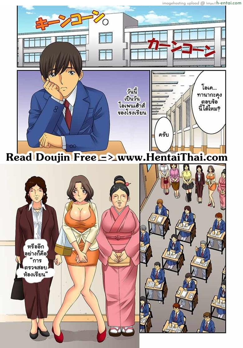 อ่านโดจิน อยากได้น้า ขอได้ไหม 4 [Kiryuu Reihou] Hahaoya Swap – Omae no Kaa-chan Ore no Mono | Mother Swap – Your Mom is mine Ch.4 หน้า 1