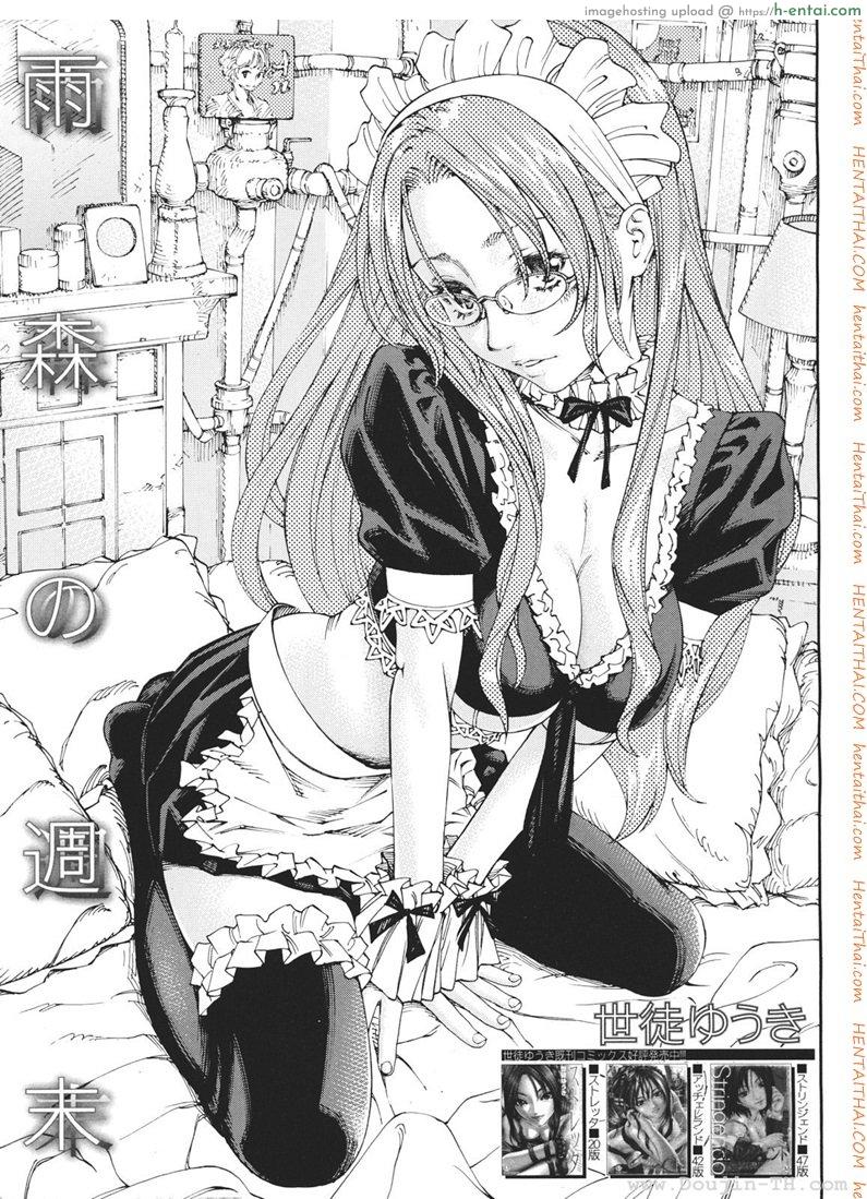 อามาโมริ กับครูหื่นในวันหยุด [Seto Yuuki] Amamori no Shuumatsu | Amamori’s weekend (COMIC MUJIN 2013-01)