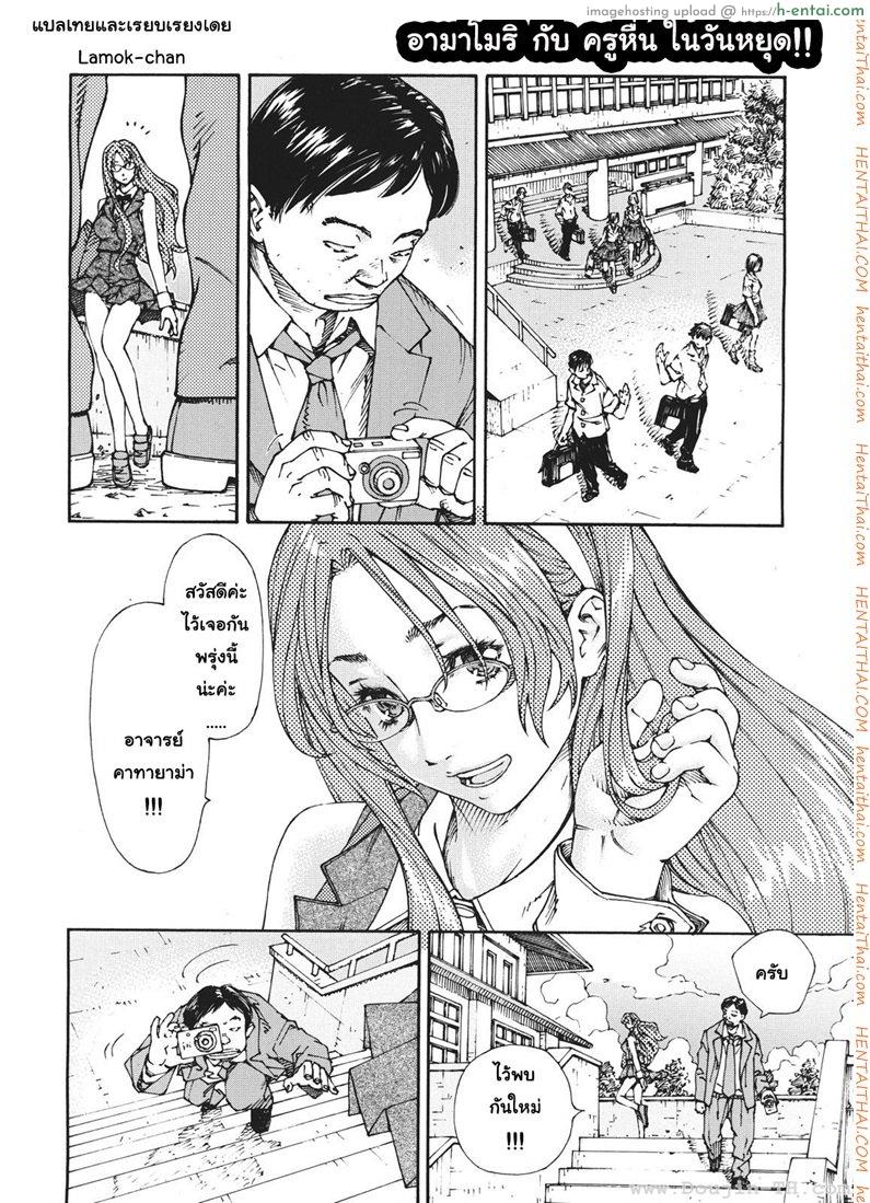 อ่านโดจิน อามาโมริ กับครูหื่นในวันหยุด [Seto Yuuki] Amamori no Shuumatsu | Amamori’s weekend (COMIC MUJIN 2013-01) หน้า 2
