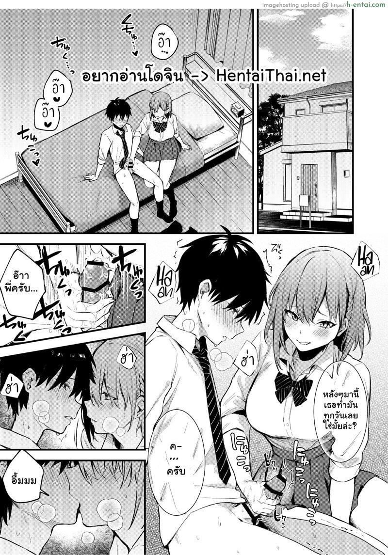 อ่านโดจิน พี่สาวผมโครตลามก [Kakurenbo (Danimaru)] Onee-chan ga Ecchi na Koto bakka Suru kara… | My older sister only does obscene things… หน้า 2