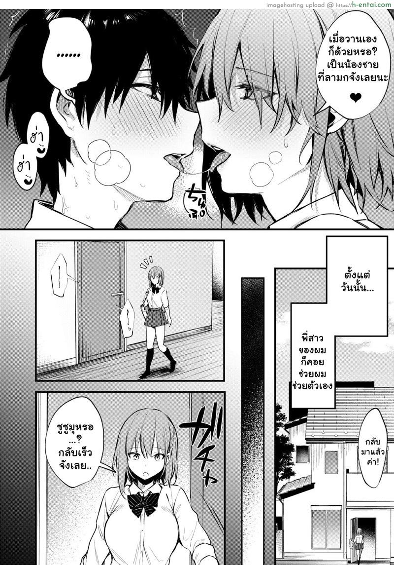 อ่านโดจิน พี่สาวผมโครตลามก [Kakurenbo (Danimaru)] Onee-chan ga Ecchi na Koto bakka Suru kara… | My older sister only does obscene things… หน้า 3