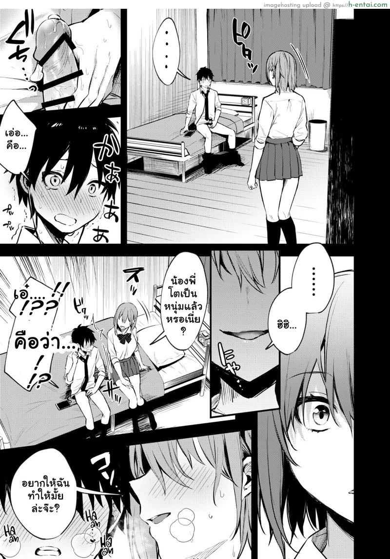 อ่านโดจิน พี่สาวผมโครตลามก [Kakurenbo (Danimaru)] Onee-chan ga Ecchi na Koto bakka Suru kara… | My older sister only does obscene things… หน้า 4