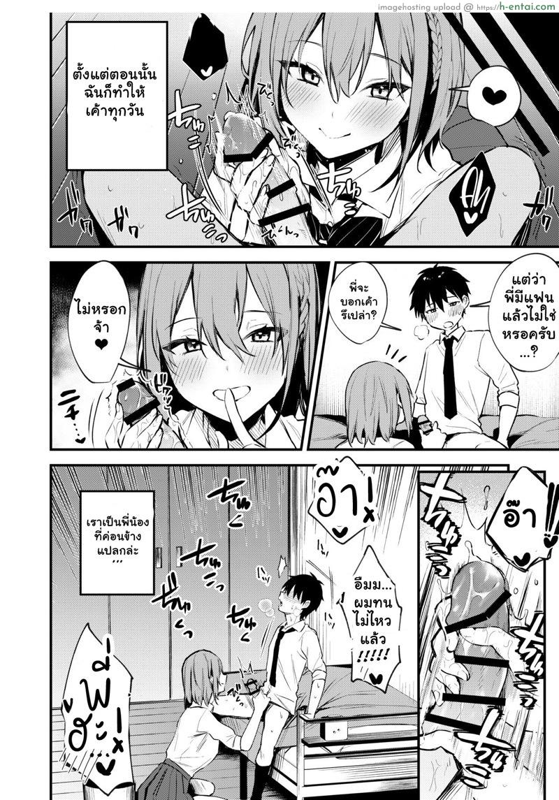 อ่านโดจิน พี่สาวผมโครตลามก [Kakurenbo (Danimaru)] Onee-chan ga Ecchi na Koto bakka Suru kara… | My older sister only does obscene things… หน้า 5