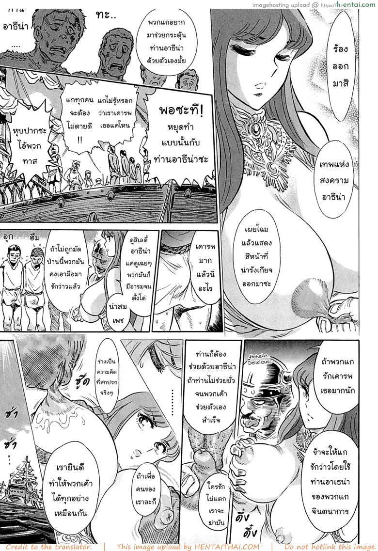 อ่านโดจิน สงครามทวยเทพ [Yosuteinu] Greece Crisis! | The Crisis of Greece (Saint Seiya) หน้า 5
