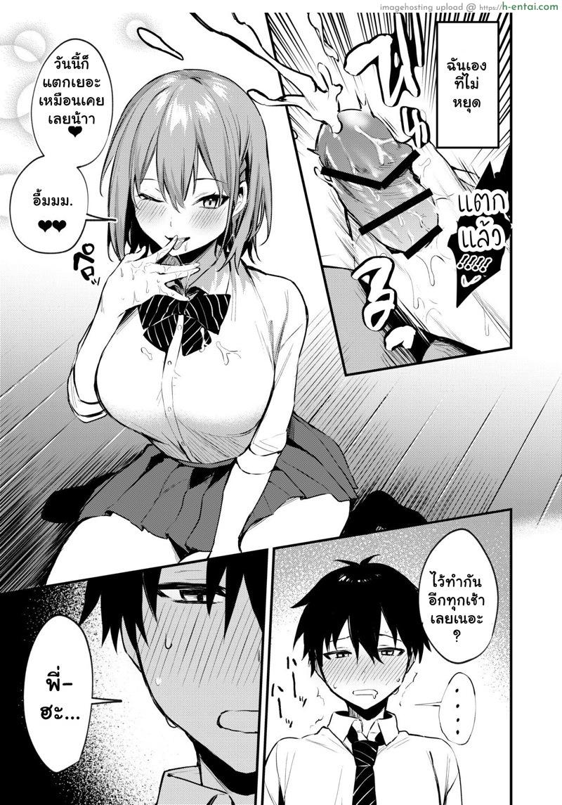 อ่านโดจิน พี่สาวผมโครตลามก [Kakurenbo (Danimaru)] Onee-chan ga Ecchi na Koto bakka Suru kara… | My older sister only does obscene things… หน้า 6