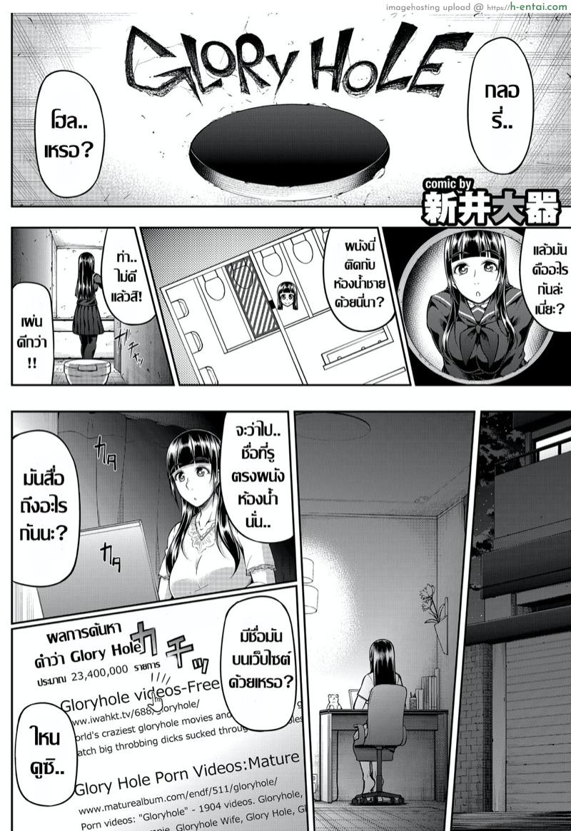 อ่านโดจิน กลอรี่โฮล อีสาวร้อนรัก [Arai Taiki] GLoRy HoLE (Jimi, Seiso, Majime… Jitsu wa Bitch!!) หน้า 2