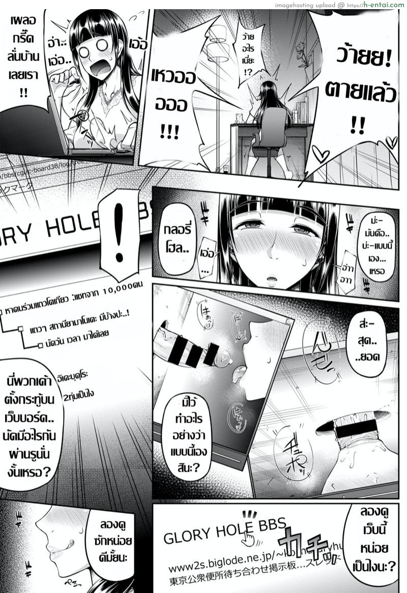 อ่านโดจิน กลอรี่โฮล อีสาวร้อนรัก [Arai Taiki] GLoRy HoLE (Jimi, Seiso, Majime… Jitsu wa Bitch!!) หน้า 3