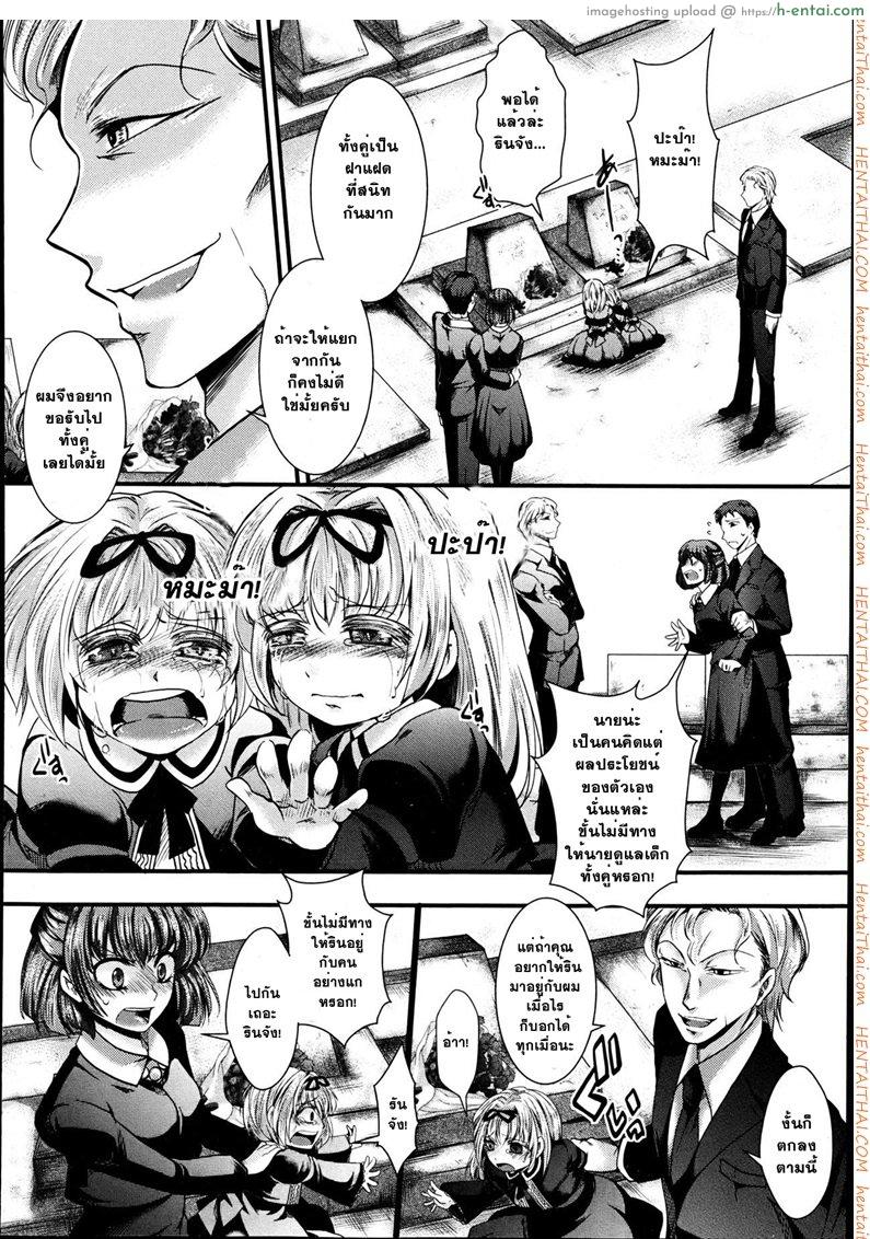 ที่ทำไปเพราะว่ารัก [Hal] Dan Ran Rin Hou (COMIC Shingeki 2013-06)