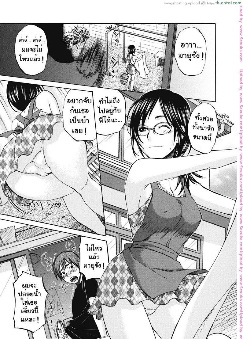 แฟนน่ารัก มักหน้าซั่ม [kitakawa touta] Mayu san to! – With Mayu