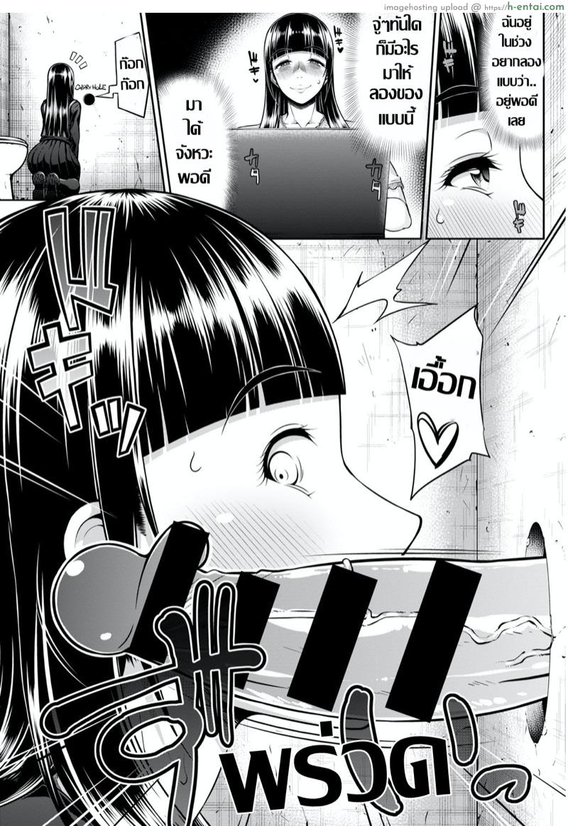 อ่านโดจิน กลอรี่โฮล อีสาวร้อนรัก [Arai Taiki] GLoRy HoLE (Jimi, Seiso, Majime… Jitsu wa Bitch!!) หน้า 5