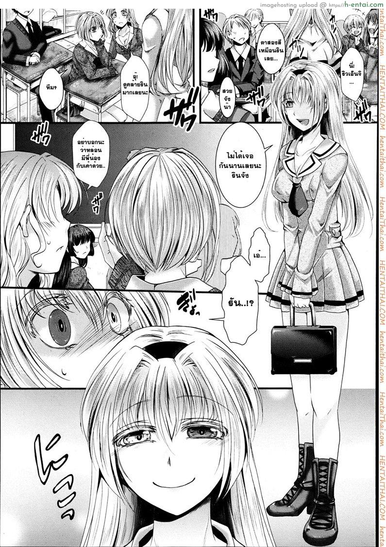 อ่านโดจิน ที่ทำไปเพราะว่ารัก [Hal] Dan Ran Rin Hou (COMIC Shingeki 2013-06) หน้า 5