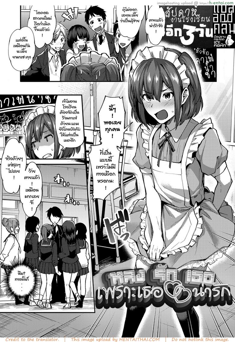 หลงรักเธอ เพราะเธอน่ารัก [Ikeshita Maue] COMIC Anthurium 2019-01 –