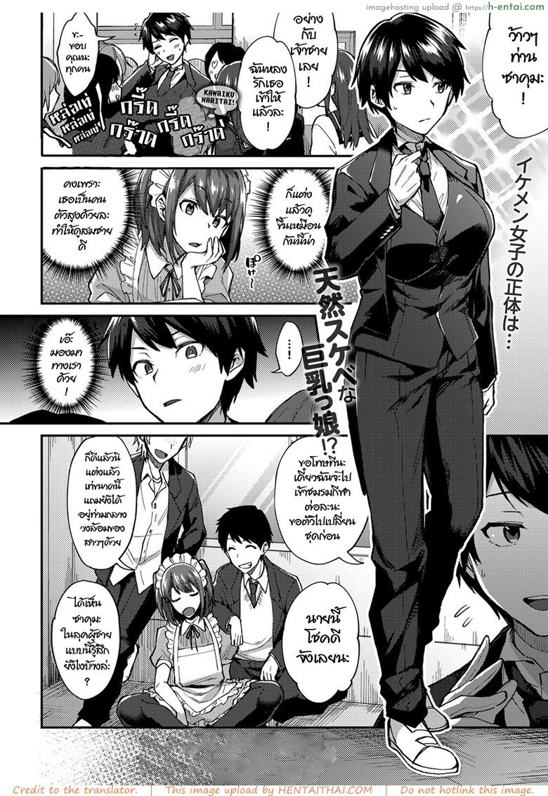 อ่านโดจิน หลงรักเธอ เพราะเธอน่ารัก [Ikeshita Maue] COMIC Anthurium 2019-01 – หน้า 2