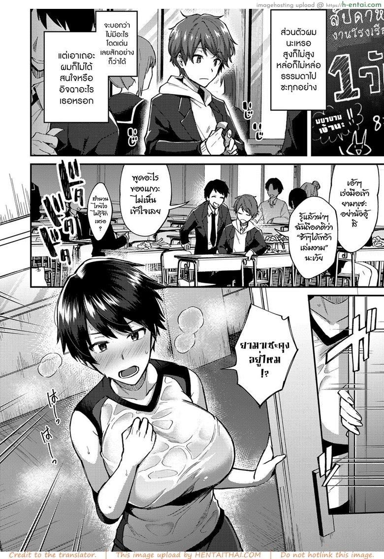 อ่านโดจิน หลงรักเธอ เพราะเธอน่ารัก [Ikeshita Maue] COMIC Anthurium 2019-01 – หน้า 4