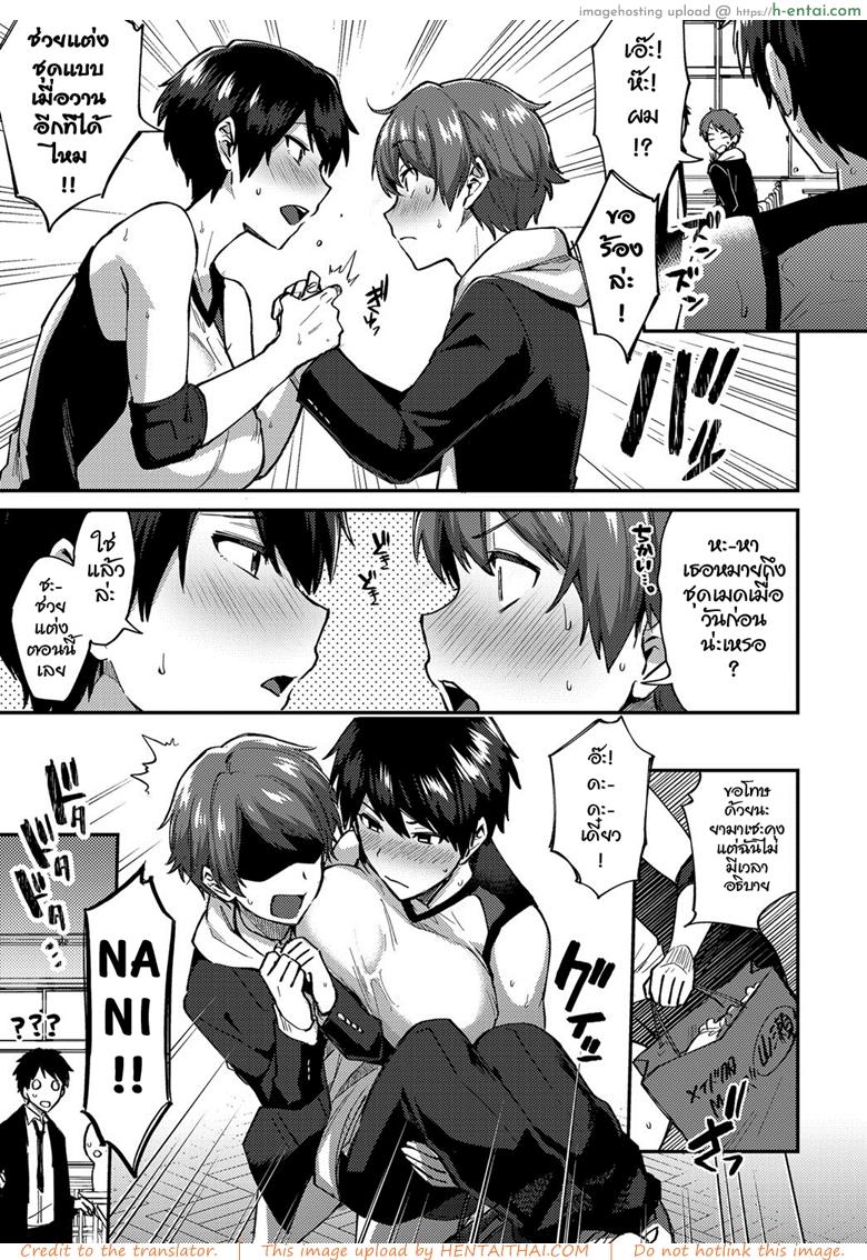 อ่านโดจิน หลงรักเธอ เพราะเธอน่ารัก [Ikeshita Maue] COMIC Anthurium 2019-01 – หน้า 5