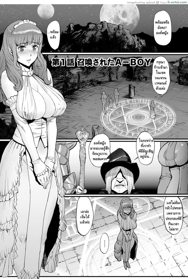 ไอ้หนุ่มดุ้นมังกร [Combat Ecchu] Hime to Dragon Ch.1