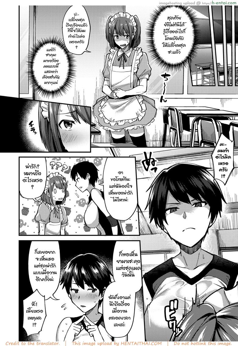 อ่านโดจิน หลงรักเธอ เพราะเธอน่ารัก [Ikeshita Maue] COMIC Anthurium 2019-01 – หน้า 6