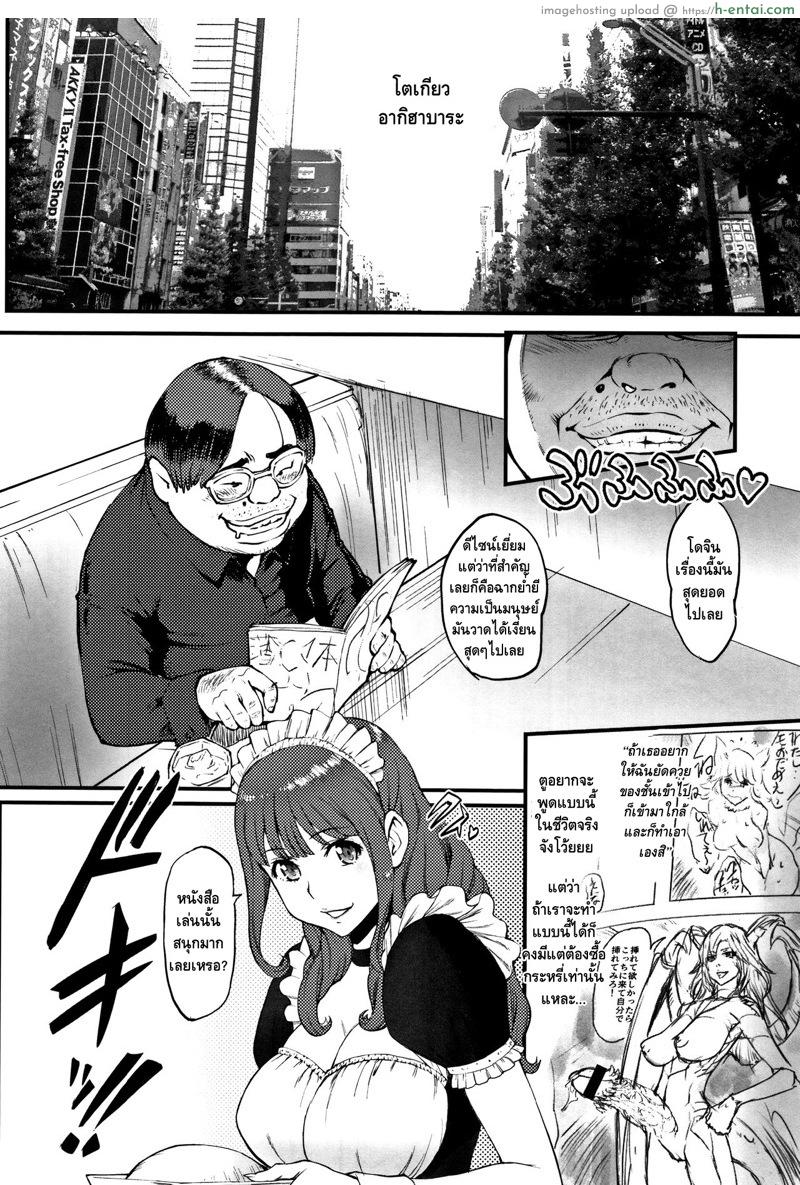 อ่านโดจิน ไอ้หนุ่มดุ้นมังกร [Combat Ecchu] Hime to Dragon Ch.1 หน้า 4