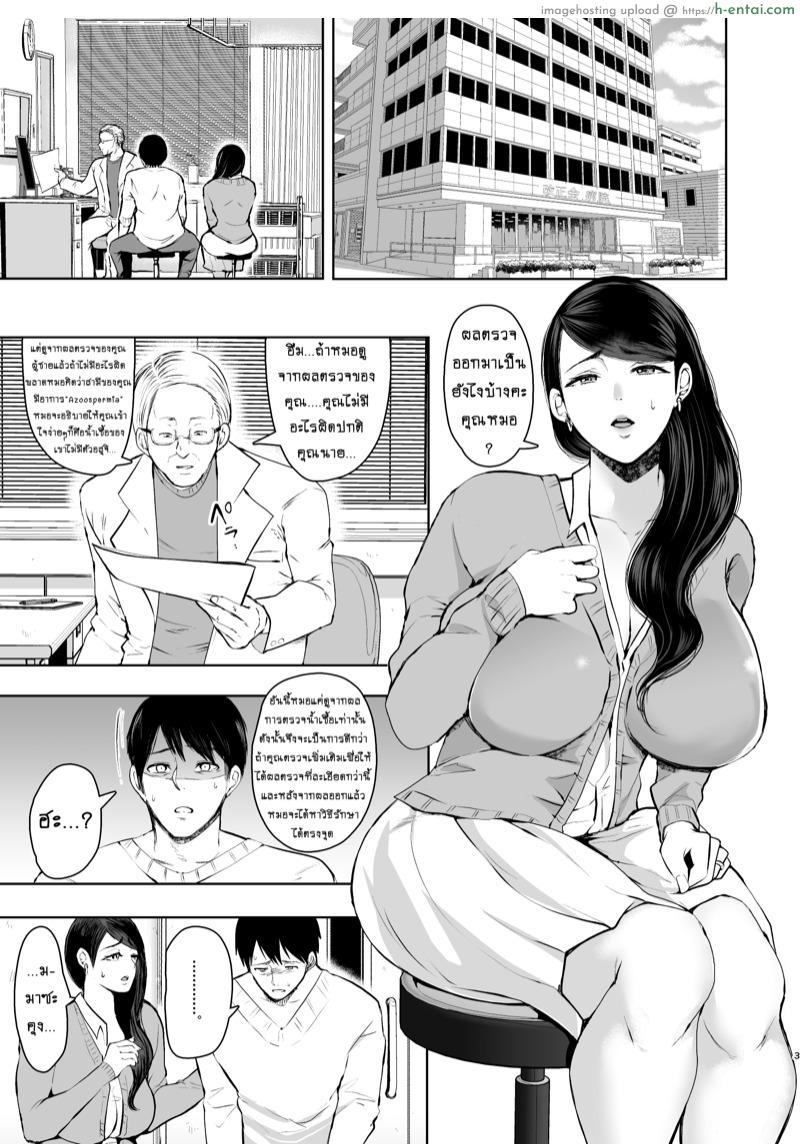 อ่านโดจิน ผัวเต็มใจให้มีชู้ [KNUCKLE HEAD (Shomu)] Netorare Ochi ~Masuda Yukari Hen~ หน้า 2