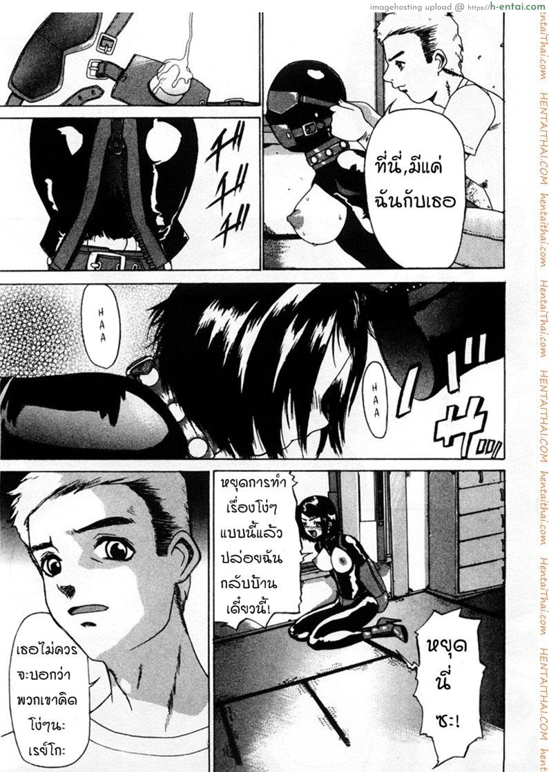 อ่านโดจิน จะทำให้เธอรัก [Comiy] DOLL (Mesu Inu Fukujuu) หน้า 3