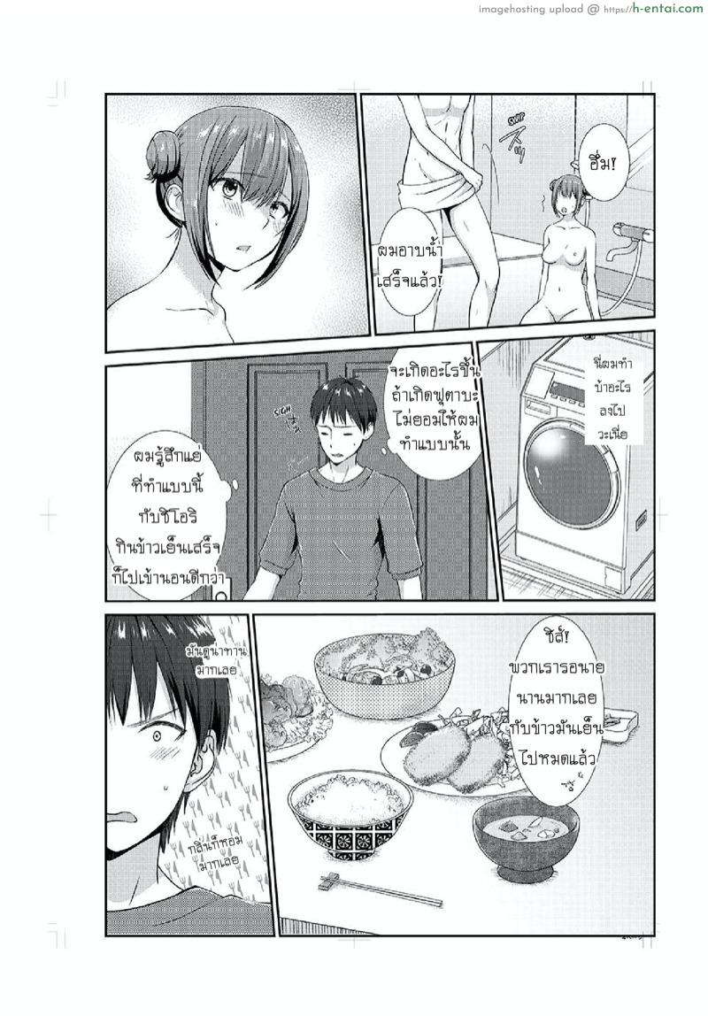 อ่านโดจิน อยู่กับพี่น้อง จะท้องไหมเนี่ย 3 [Hairi Takamiya] LIVING with MY SEXY COUSIN ~ I CAN’T HOLD MYSELF BACK!! Ch.3 หน้า 5