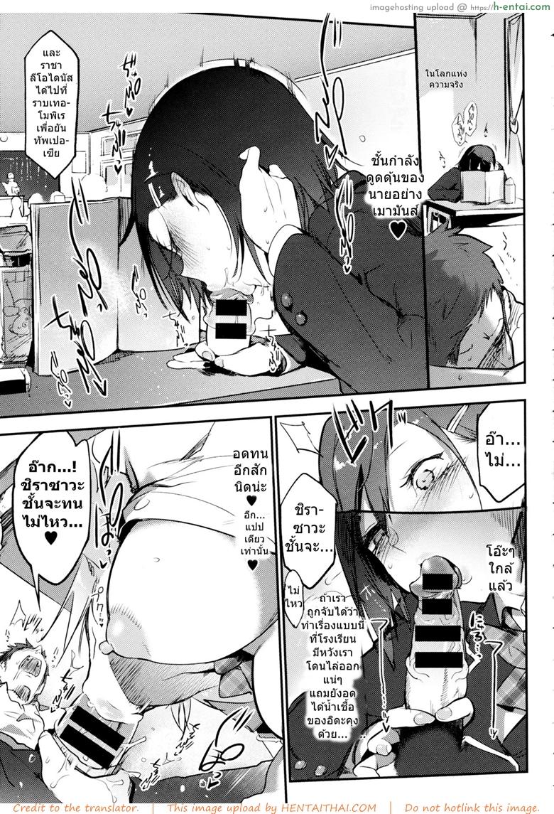 อ่านโดจิน ฝันร้ายสีขาว [Z-Ton] White Night (COMIC Anthurium 2016-05) หน้า 3