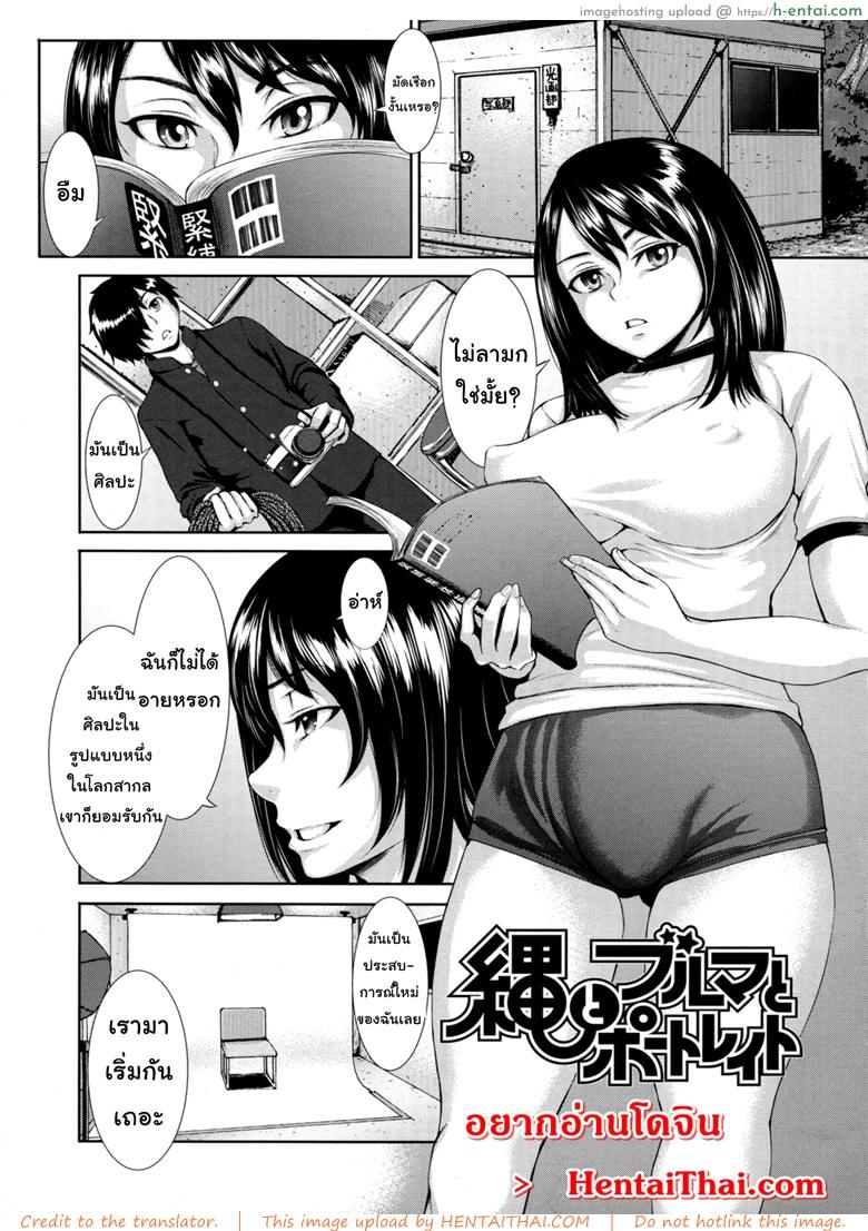 อ่านโดจิน นัดถ่ายรูปหรือนัดเย็ดกัน [Blmanian] Buruman – 3 หน้า 2