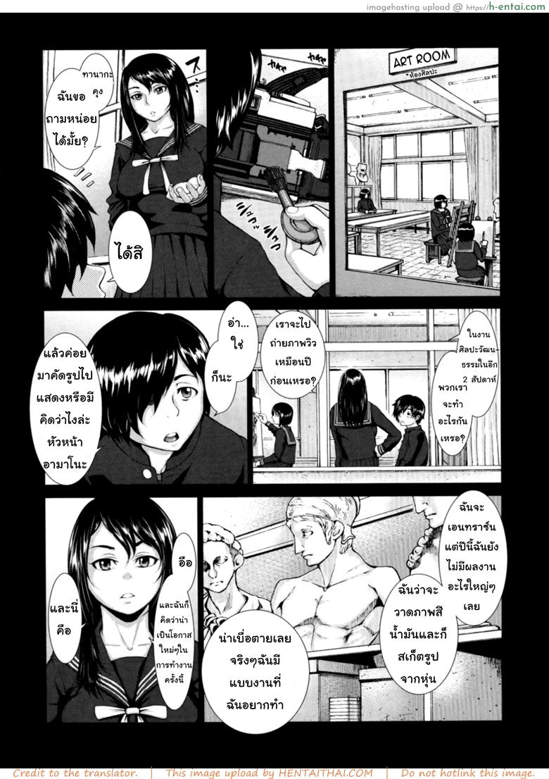 อ่านโดจิน นัดถ่ายรูปหรือนัดเย็ดกัน [Blmanian] Buruman – 3 หน้า 3