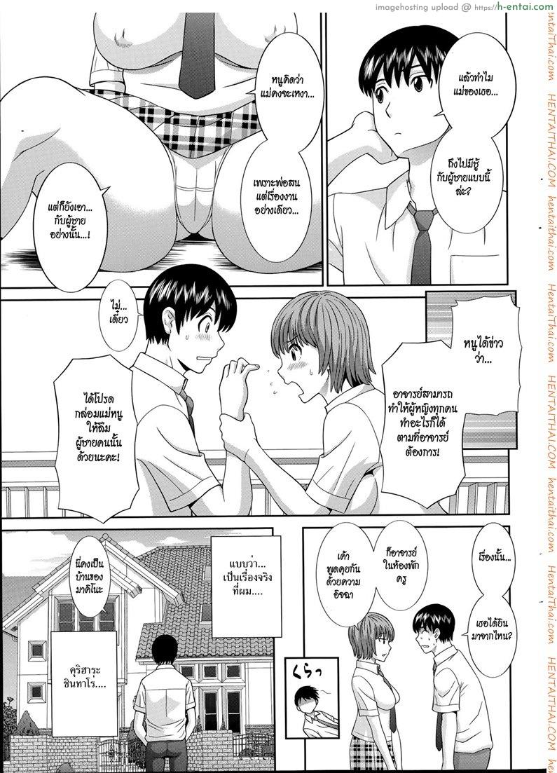 อ่านโดจิน สอนเสียวเมียคนอื่น 3 [Kawamori Misaki] Hitozuma Choukyoushi Ch.3 หน้า 3