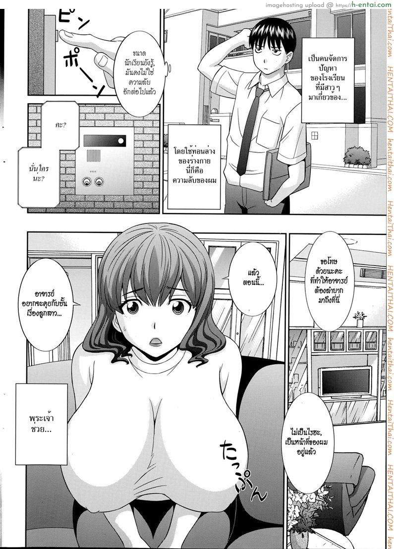 อ่านโดจิน สอนเสียวเมียคนอื่น 3 [Kawamori Misaki] Hitozuma Choukyoushi Ch.3 หน้า 4