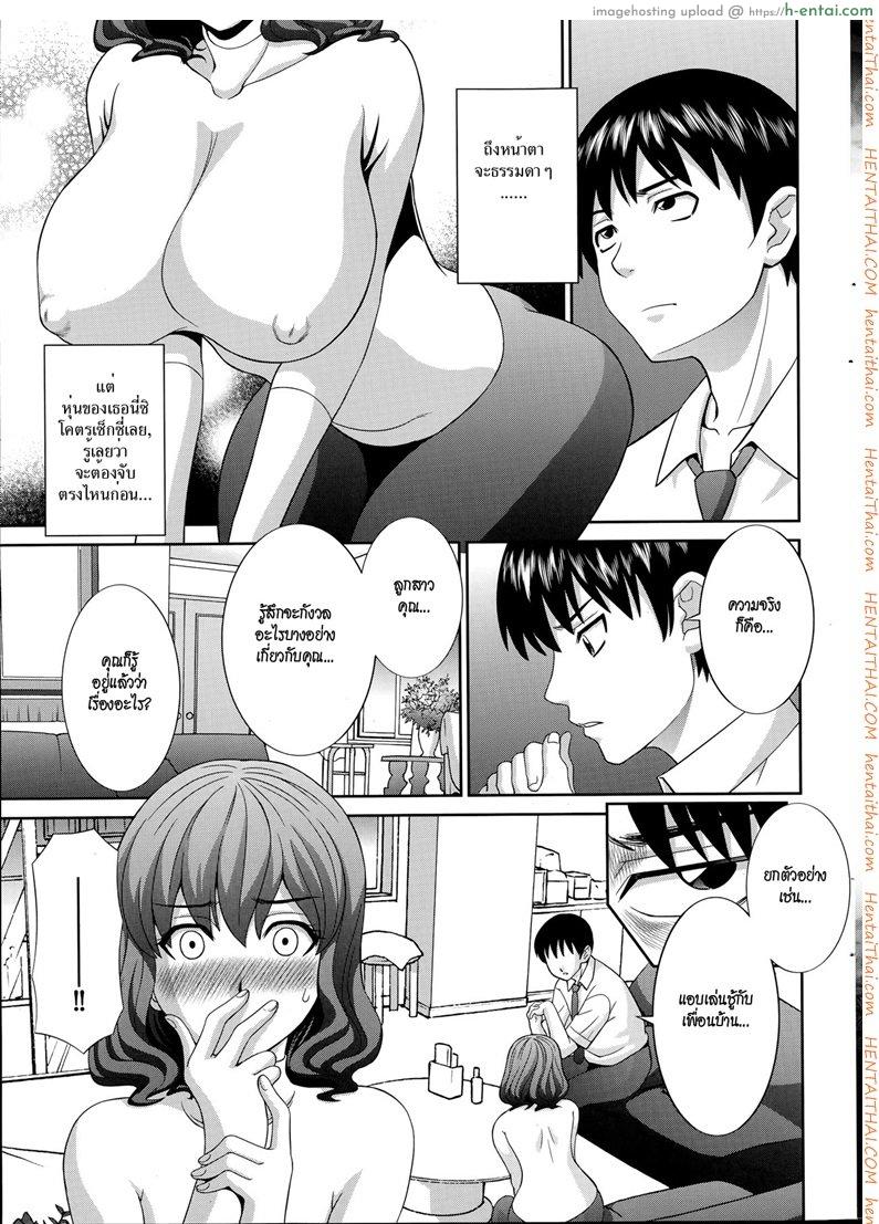 อ่านโดจิน สอนเสียวเมียคนอื่น 3 [Kawamori Misaki] Hitozuma Choukyoushi Ch.3 หน้า 5