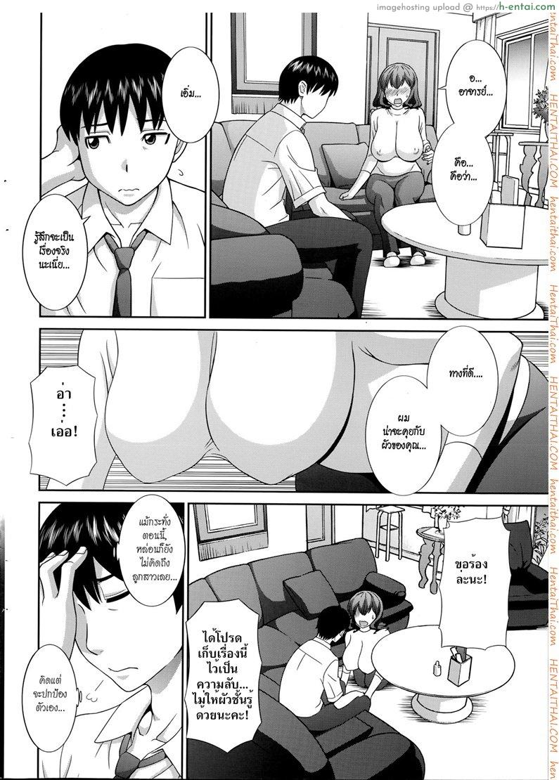 อ่านโดจิน สอนเสียวเมียคนอื่น 3 [Kawamori Misaki] Hitozuma Choukyoushi Ch.3 หน้า 6