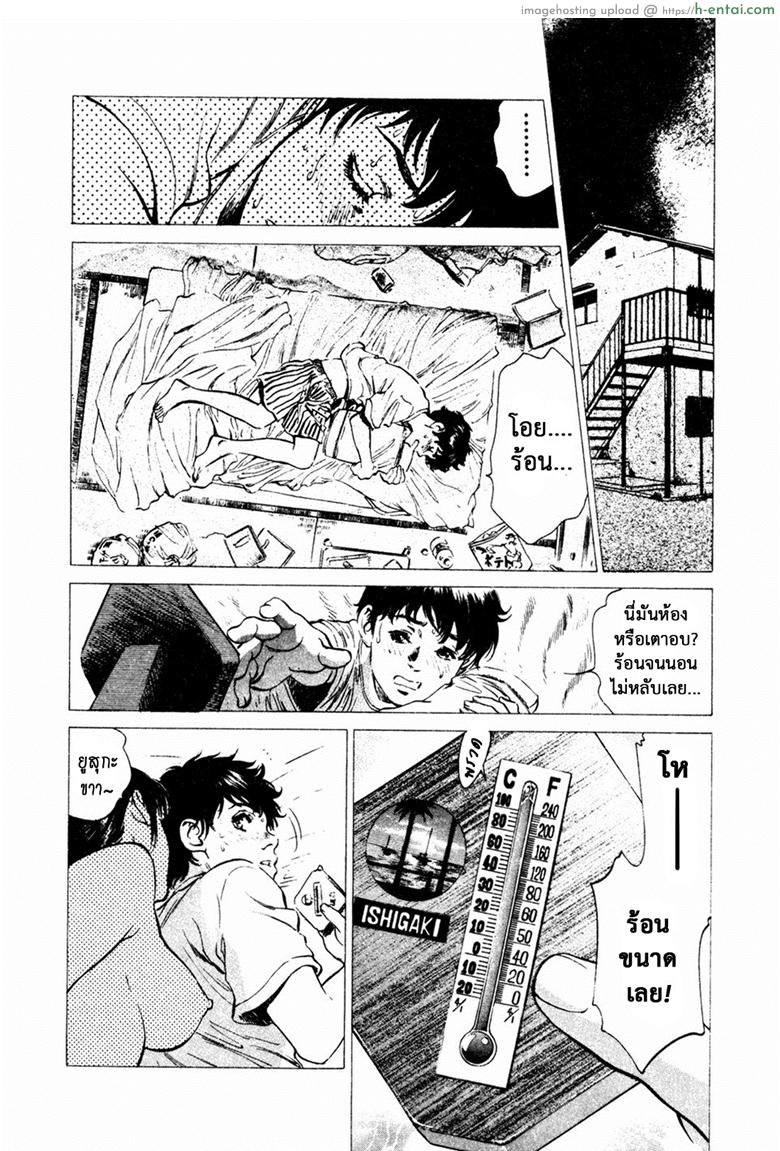 อ่านโดจิน รีวิวของโบราณ 19 – ถุงยางอนามัยแบบเย็น [Kaoru Hazuki] Antique Romantic Vol.3 – Mitsutsubo Kantei Hen Ch.3 หน้า 2
